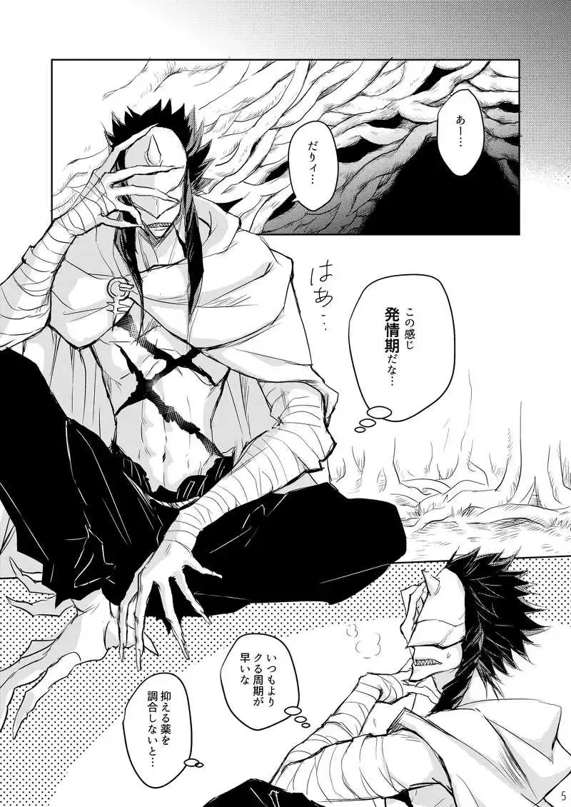 [Ameotoko] Sonju wa Watashi o Tabetai no ne?! Fhentai - Page 3