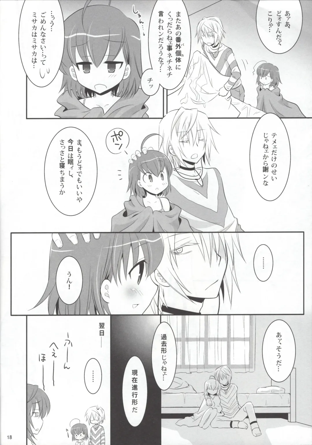 [Uonuma Yuu] Acceler*Order 2 Fhentai - Page 17