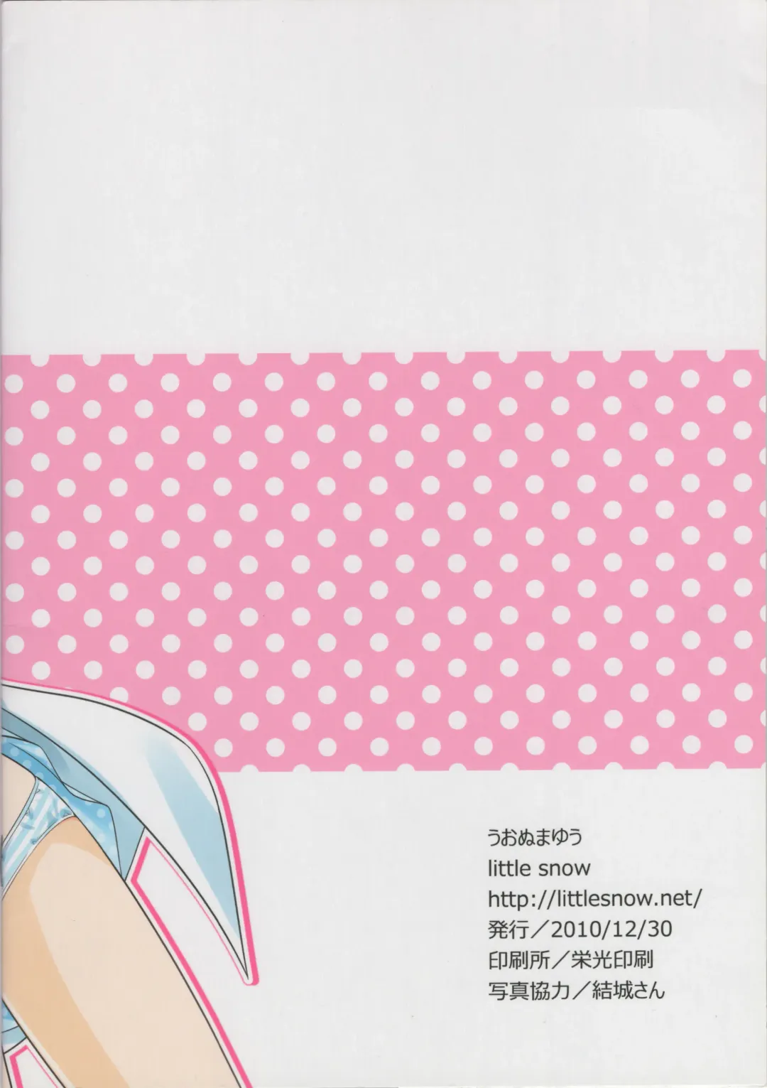 [Uonuma Yuu] Acceler*Order 2 Fhentai - Page 18