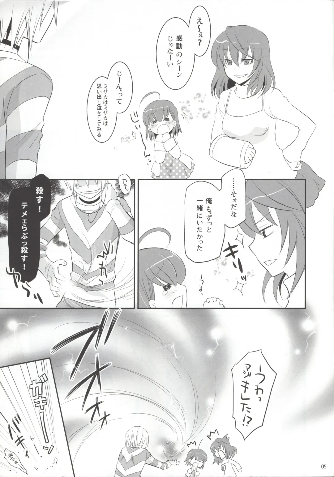 [Uonuma Yuu] Acceler*Order 2 Fhentai - Page 4