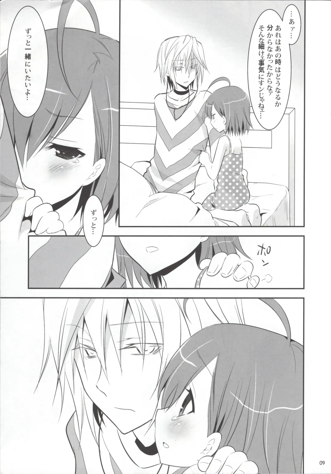 [Uonuma Yuu] Acceler*Order 2 Fhentai - Page 8