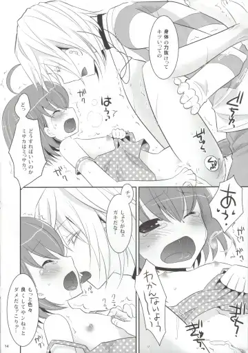 [Uonuma Yuu] Acceler*Order 2 Fhentai.net - Page 13