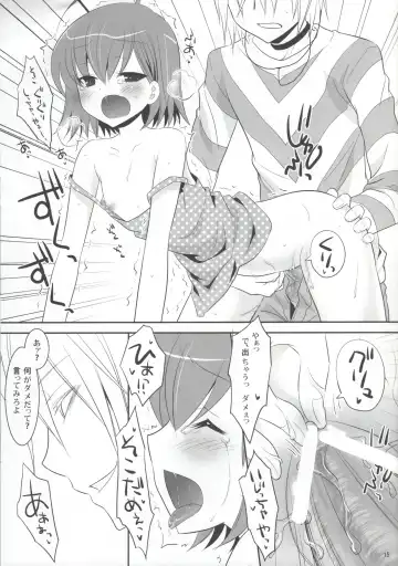 [Uonuma Yuu] Acceler*Order 2 Fhentai.net - Page 14