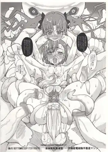 [Bonzakashi] Toaru Shoujo no Injuu Shokushu Fhentai - Page 8