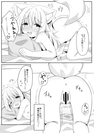 [Minato Yuu] Kemo Mimi Shoujo wa Iyashitai. Fhentai - Page 18