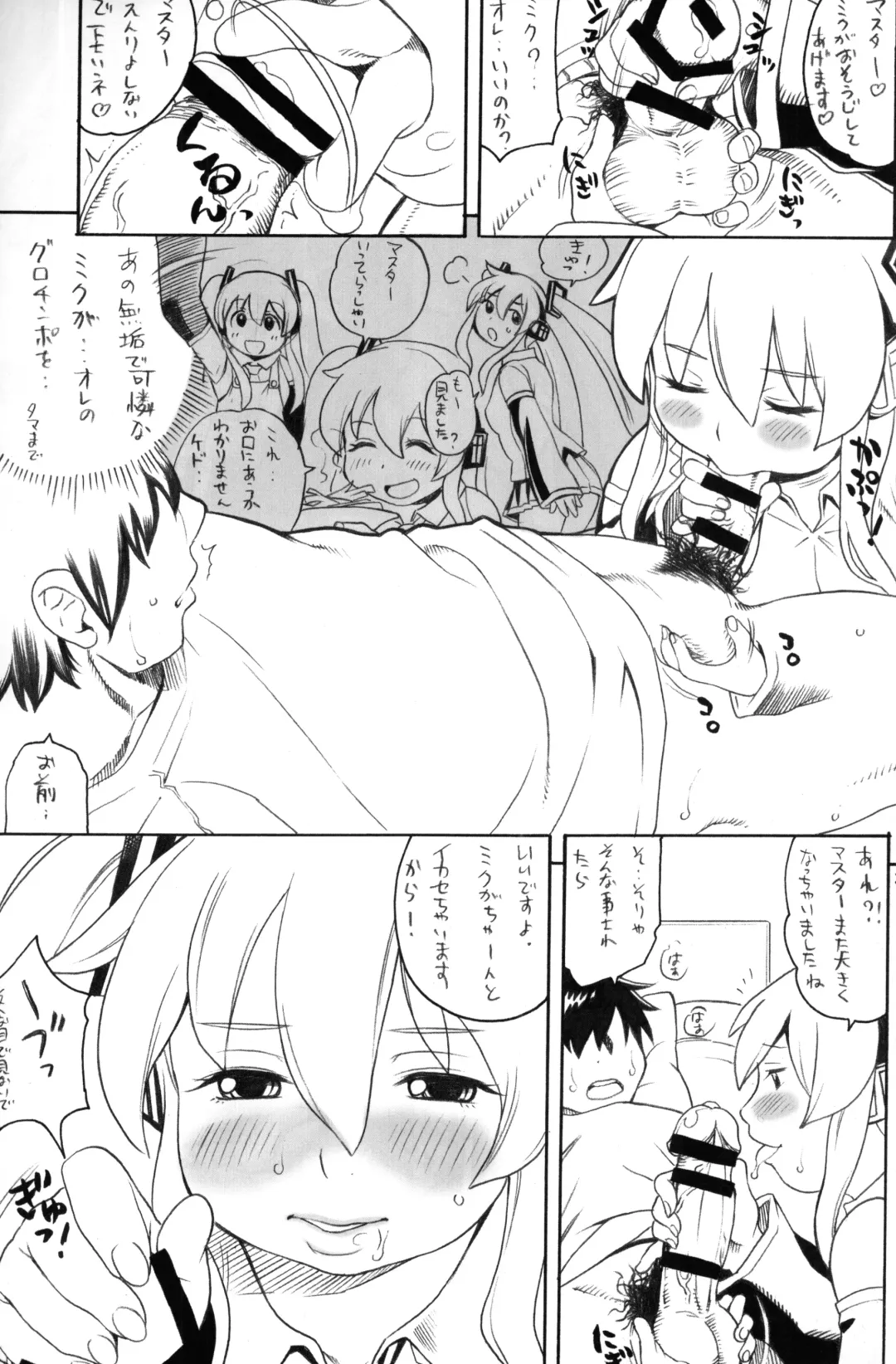 [Kinoshita Junichi] niku-miku Fhentai - Page 10