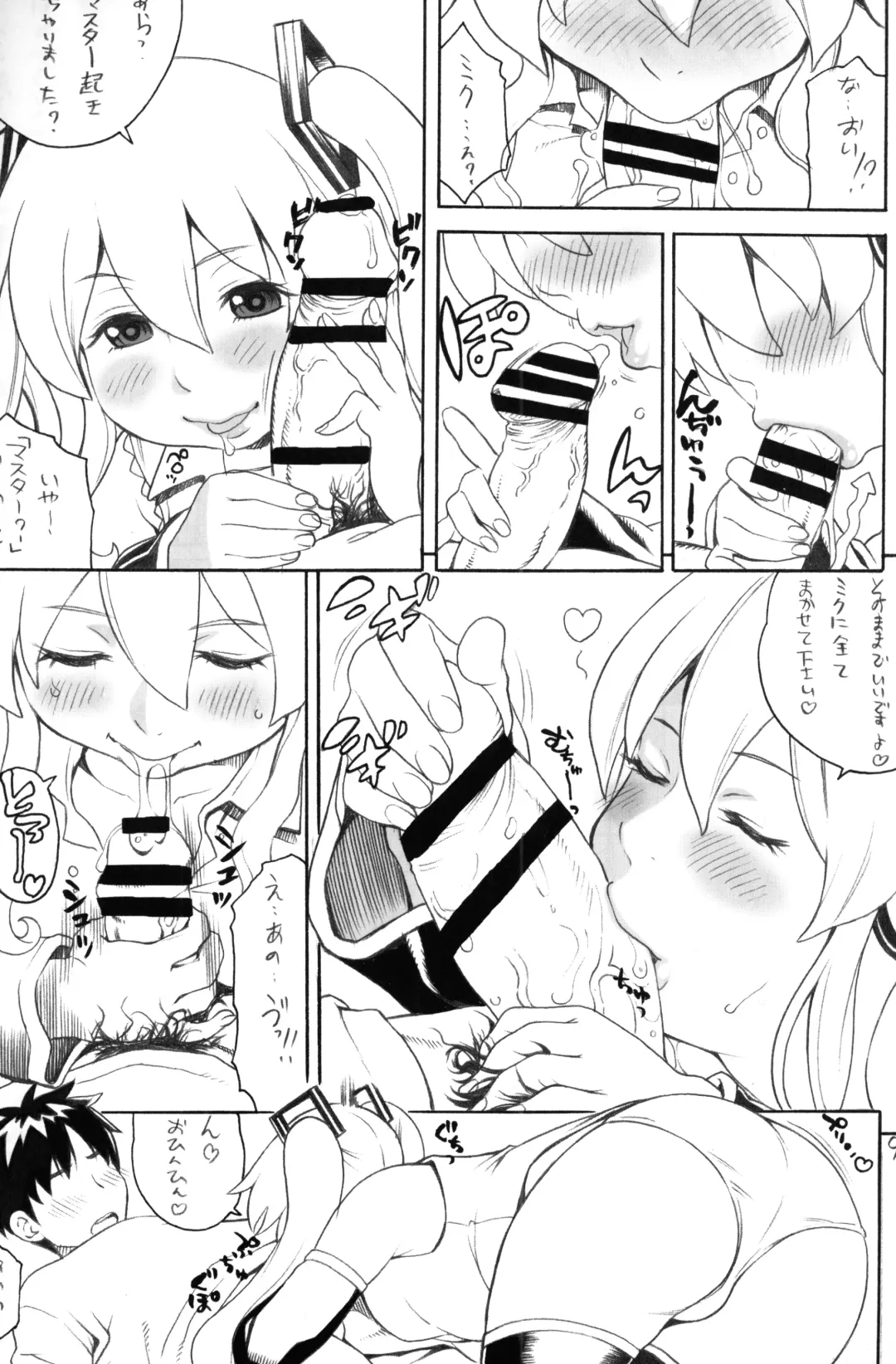 [Kinoshita Junichi] niku-miku Fhentai - Page 8