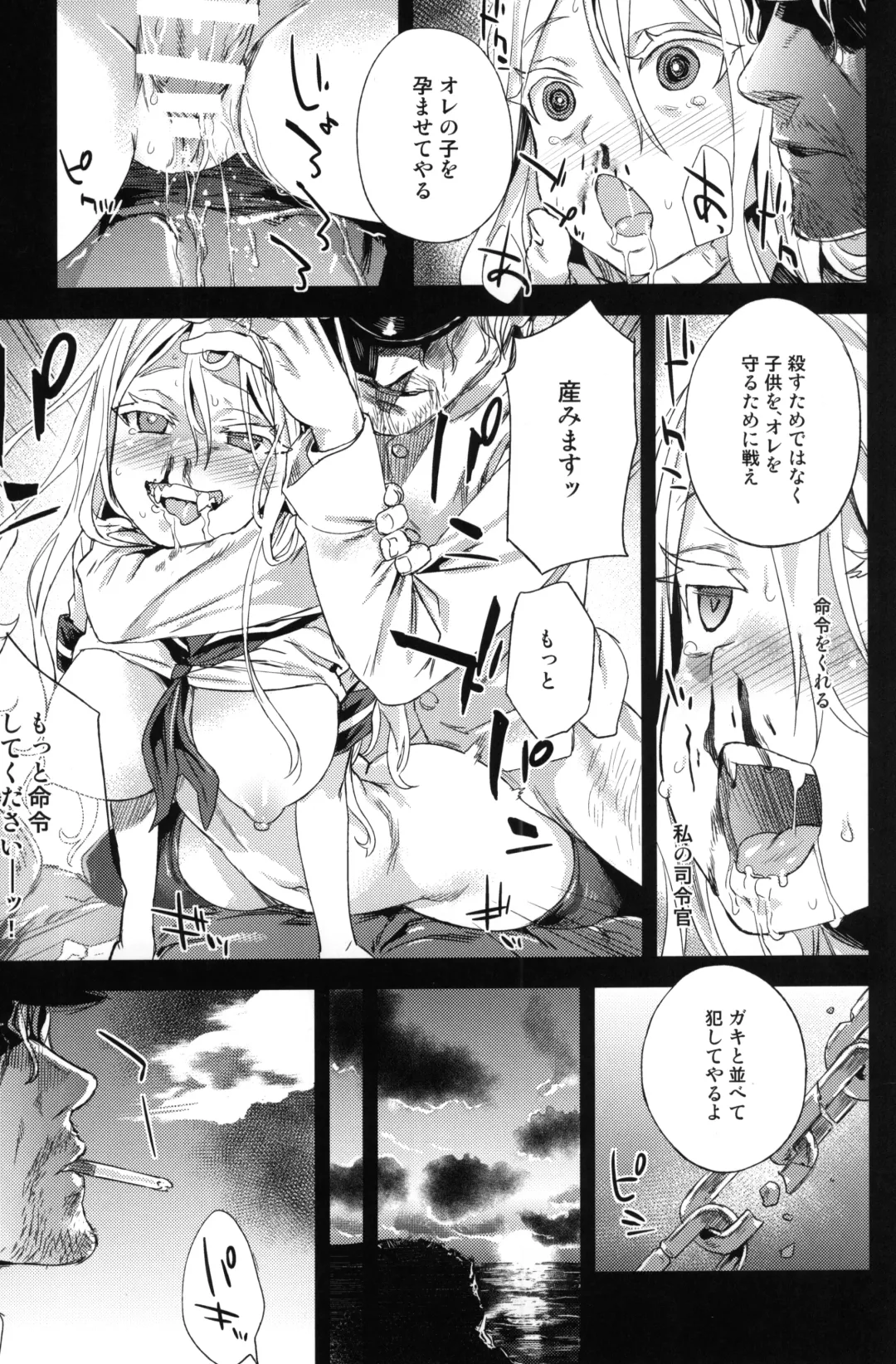 [Asanagi] VictimGirls 17 SOS -savage our souls- Fhentai.net - Page 10