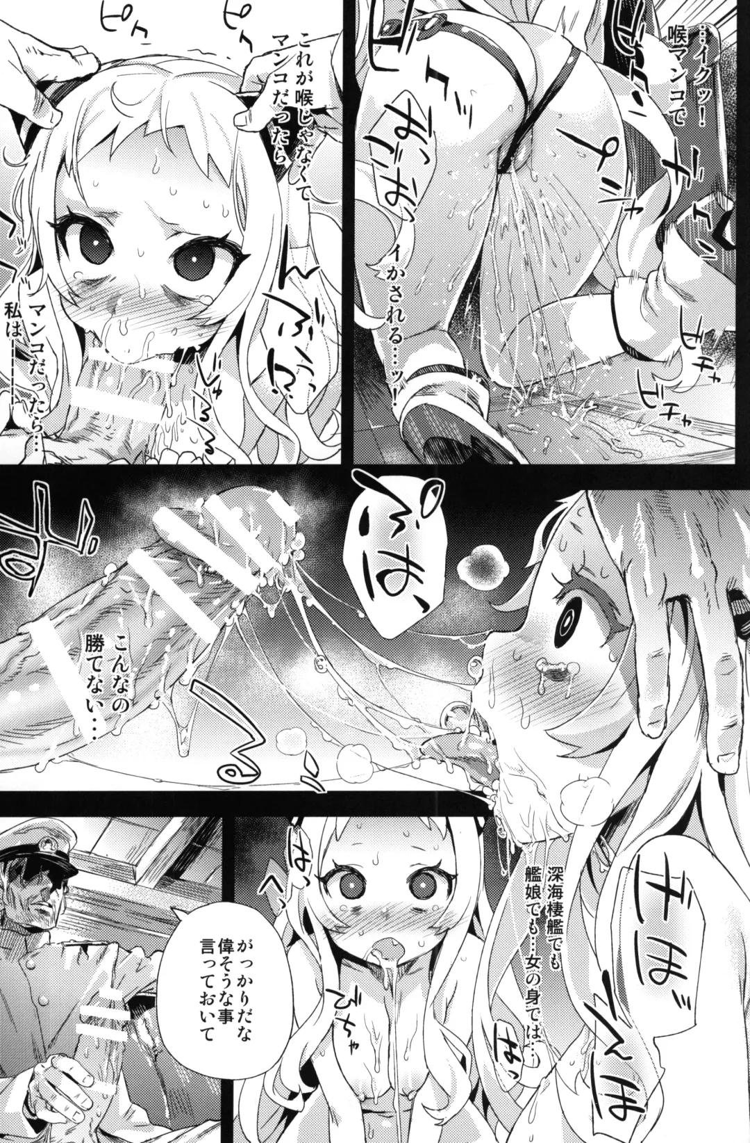 [Asanagi] VictimGirls 17 SOS -savage our souls- Fhentai.net - Page 16