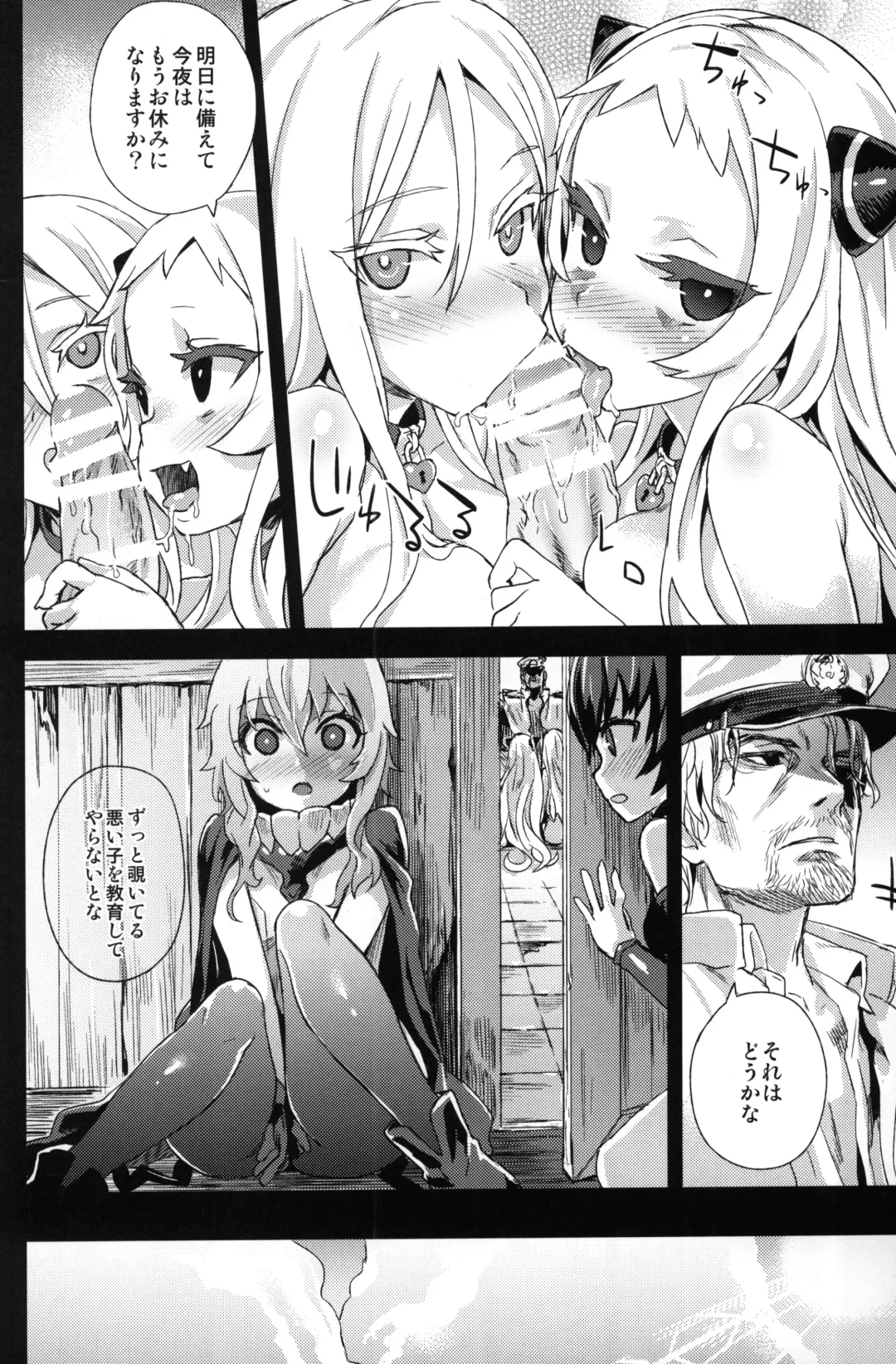 [Asanagi] VictimGirls 17 SOS -savage our souls- Fhentai.net - Page 25