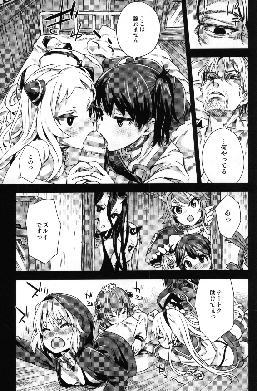 [Asanagi] VictimGirls 17 SOS -savage our souls- Fhentai.net - Page 34