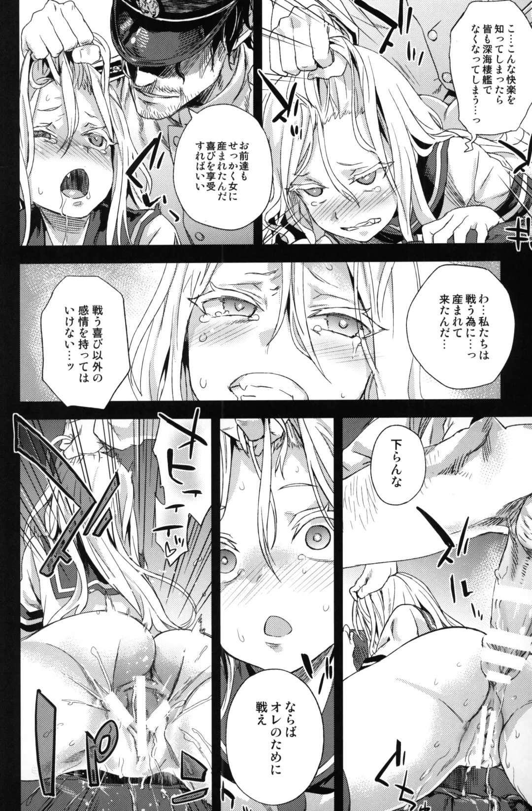 [Asanagi] VictimGirls 17 SOS -savage our souls- Fhentai.net - Page 9