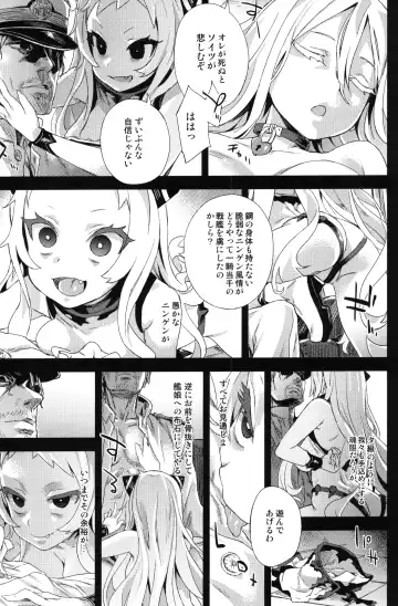 [Asanagi] VictimGirls 17 SOS -savage our souls- Fhentai.net - Page 12