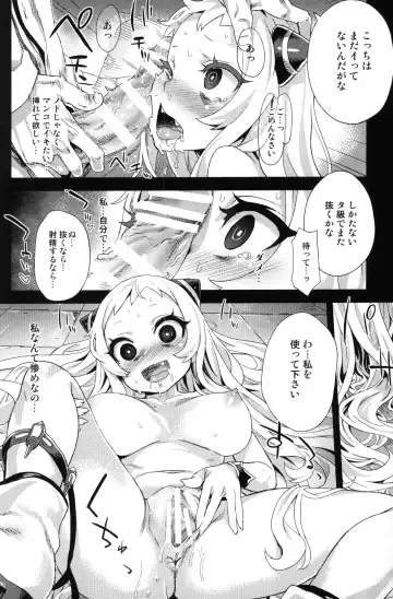 [Asanagi] VictimGirls 17 SOS -savage our souls- Fhentai.net - Page 17