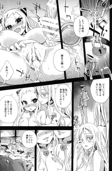 [Asanagi] VictimGirls 17 SOS -savage our souls- Fhentai.net - Page 24