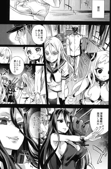 [Asanagi] VictimGirls 17 SOS -savage our souls- Fhentai.net - Page 26