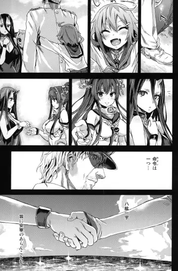 [Asanagi] VictimGirls 17 SOS -savage our souls- Fhentai.net - Page 32