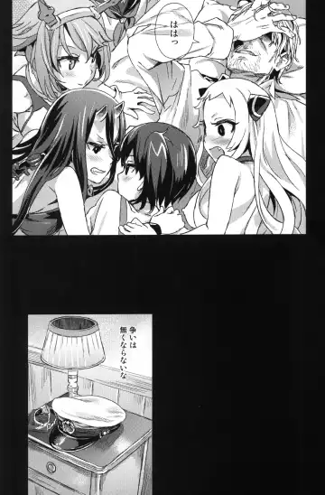 [Asanagi] VictimGirls 17 SOS -savage our souls- Fhentai.net - Page 35