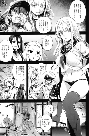 [Asanagi] VictimGirls 17 SOS -savage our souls- Fhentai.net - Page 4