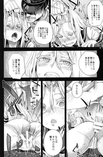 [Asanagi] VictimGirls 17 SOS -savage our souls- Fhentai.net - Page 9