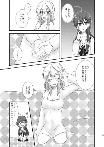 [Momose Rito] Ima Onaji Yume no Naka Yurenagara Fhentai.net - Page 13