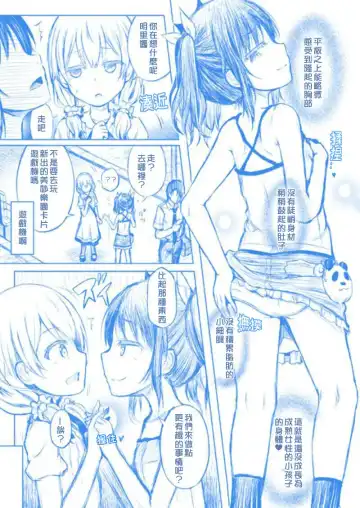 [Taniguchi-san] Tamashi Insert-Interlude2 Fhentai.net - Page 3