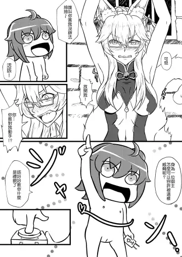 Fate Grand Oh・Shit!!! Fhentai.net - Page 6