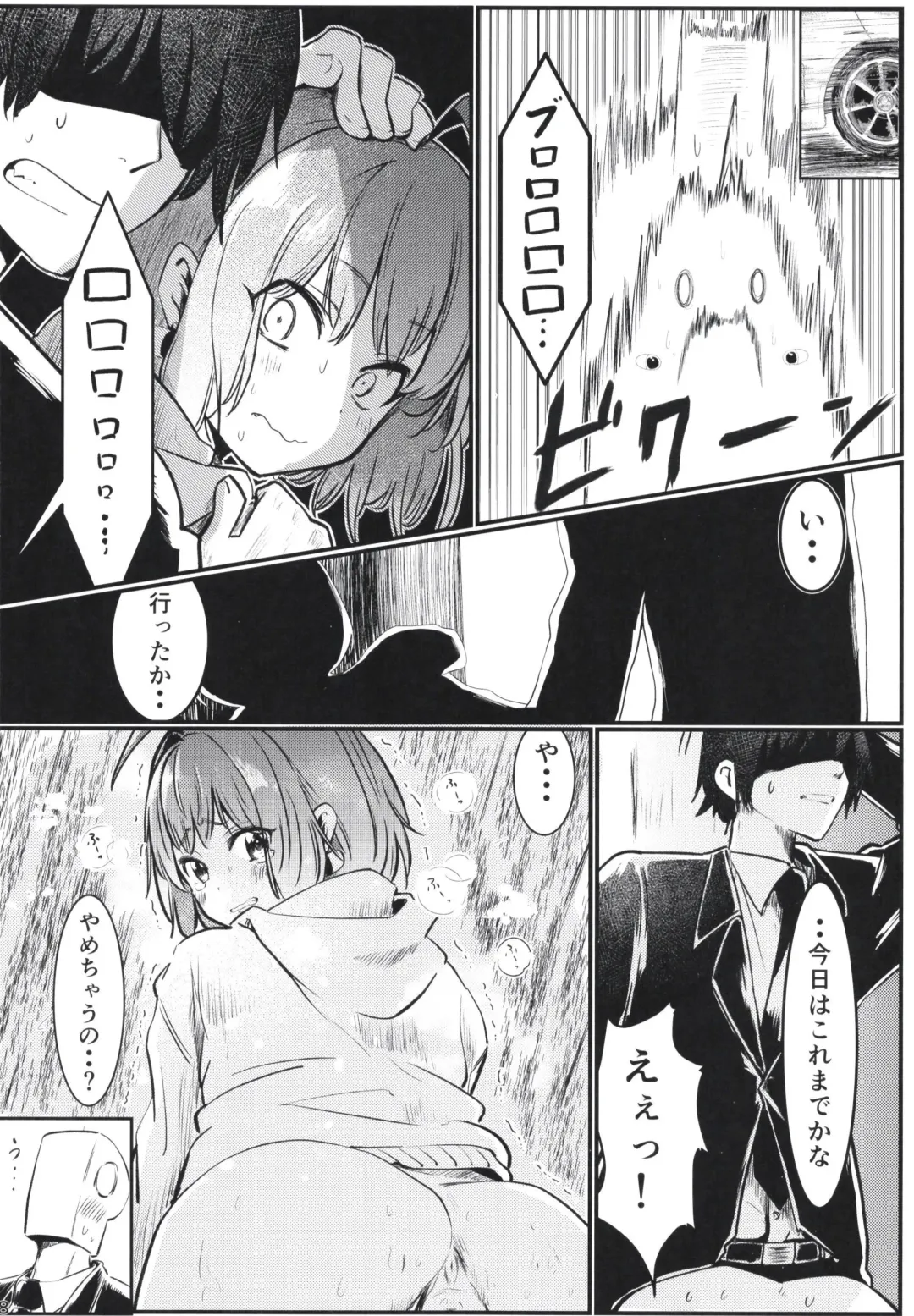 [Nikumaru] P-sama datte Yumemi Riamu no Tantou nara Gaman nante Dekinai Fhentai.net - Page 18