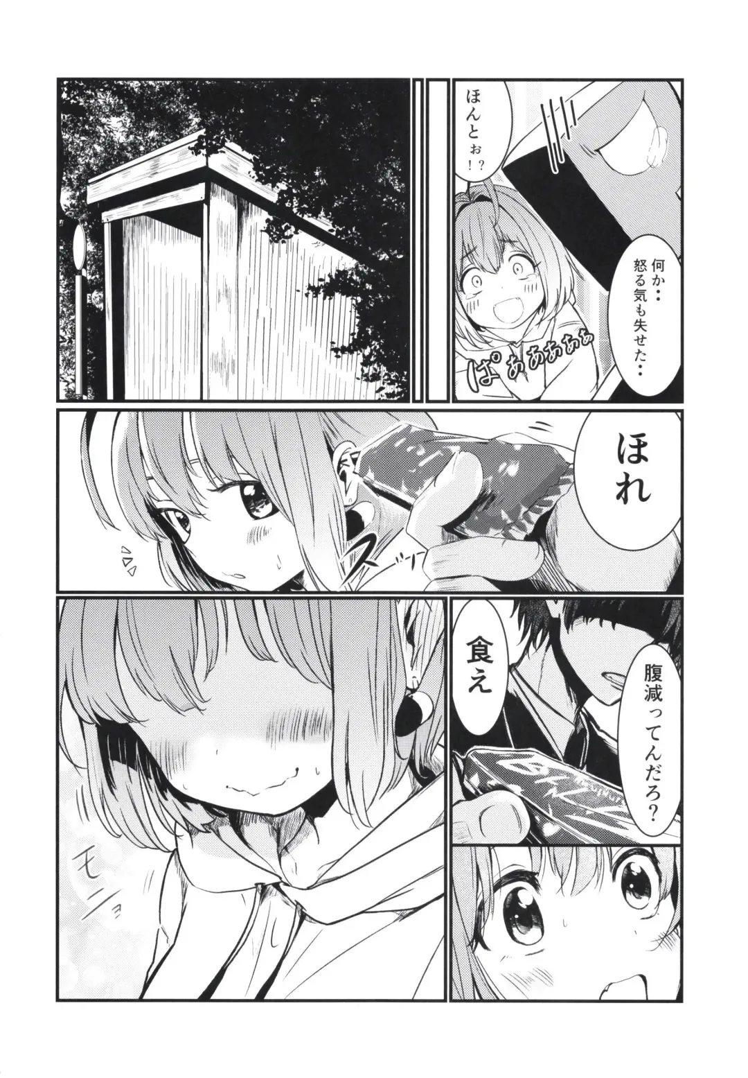 [Nikumaru] P-sama datte Yumemi Riamu no Tantou nara Gaman nante Dekinai Fhentai.net - Page 6