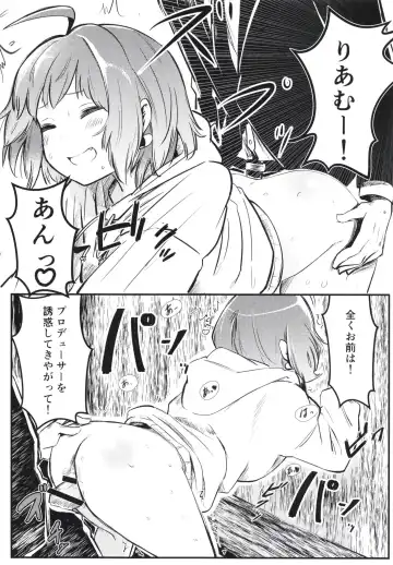 [Nikumaru] P-sama datte Yumemi Riamu no Tantou nara Gaman nante Dekinai Fhentai.net - Page 14