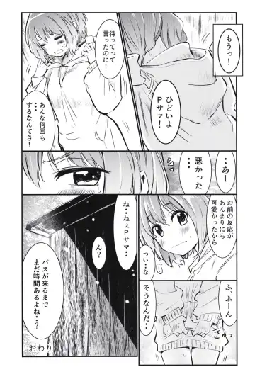 [Nikumaru] P-sama datte Yumemi Riamu no Tantou nara Gaman nante Dekinai Fhentai.net - Page 27