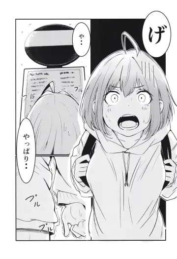 [Nikumaru] P-sama datte Yumemi Riamu no Tantou nara Gaman nante Dekinai Fhentai.net - Page 3