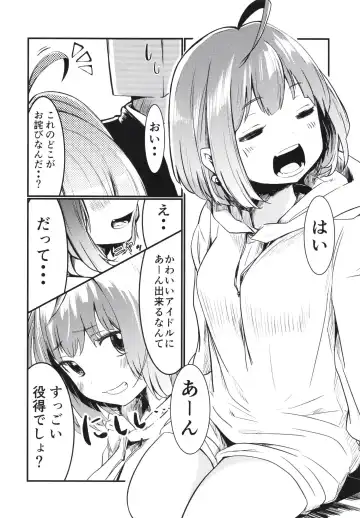 [Nikumaru] P-sama datte Yumemi Riamu no Tantou nara Gaman nante Dekinai Fhentai.net - Page 8