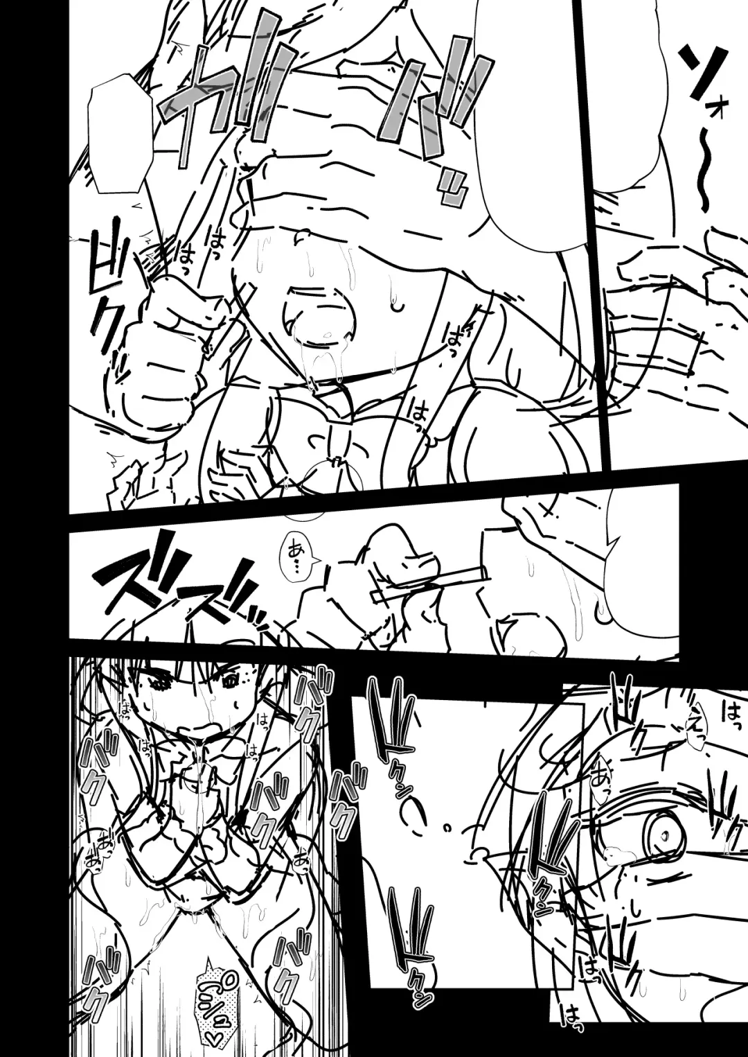 [Leafy] Kyouka-chan to Okashi Party Fhentai - Page 18