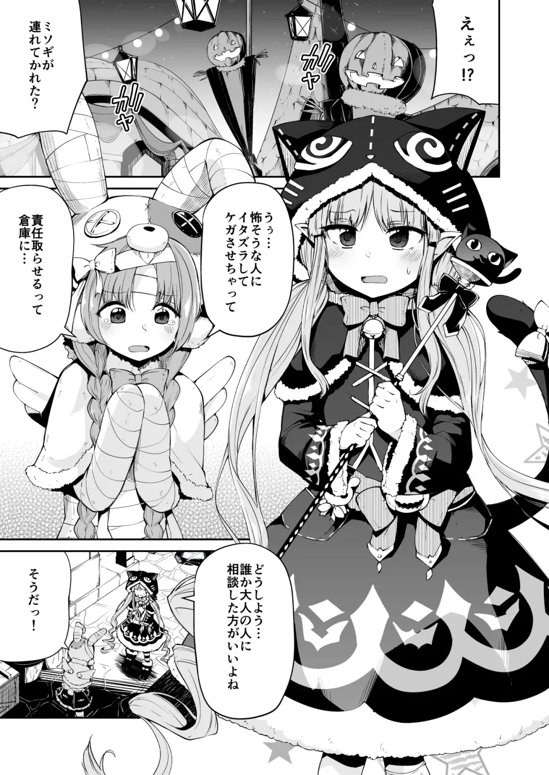 [Leafy] Kyouka-chan to Okashi Party Fhentai - Page 3