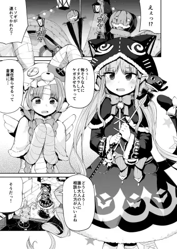 [Leafy] Kyouka-chan to Okashi Party Fhentai - Page 3