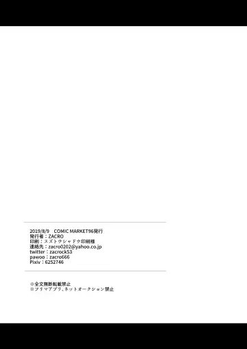 [Zacro] Futari de Orusuban | House Sitting Together Fhentai - Page 22