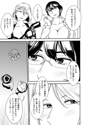 [Sasaki Yuuhei] Akogare no Senpai ni ~ Futari no bitch jigoku 2! ~ Fhentai.net - Page 4