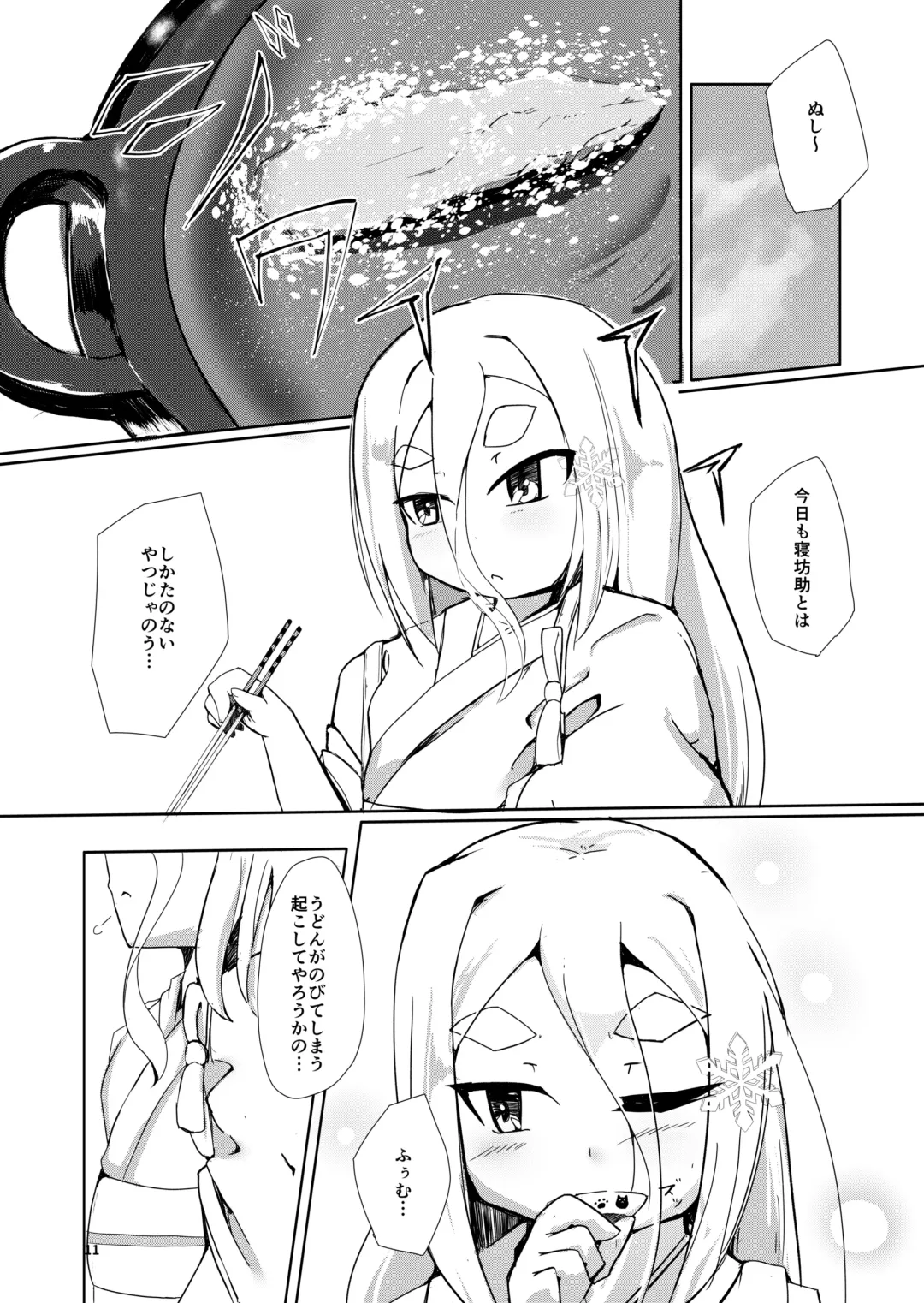 [Nekodel] Shirayuki Youdou no Ryousai Fhentai - Page 11