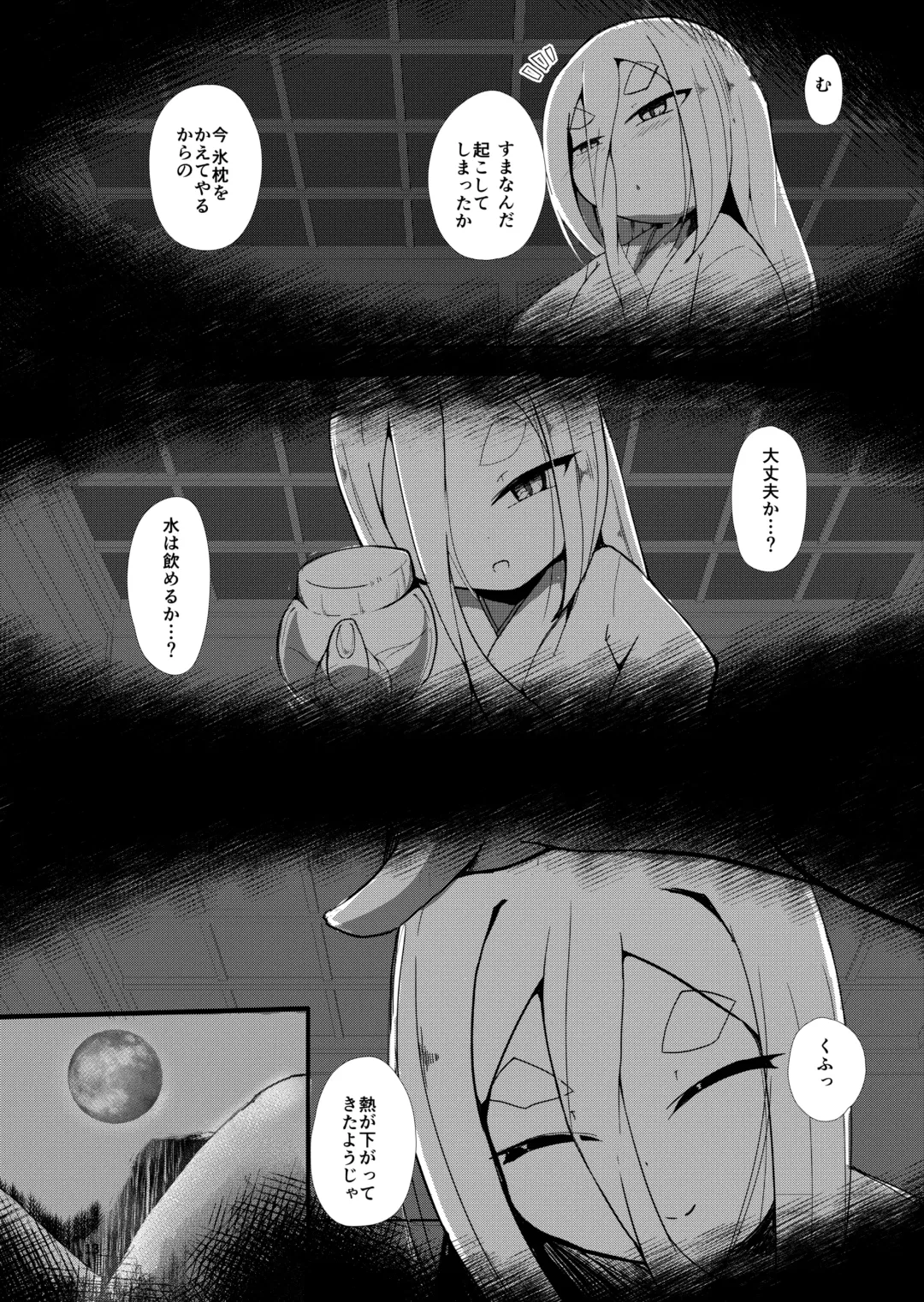 [Nekodel] Shirayuki Youdou no Ryousai Fhentai - Page 13