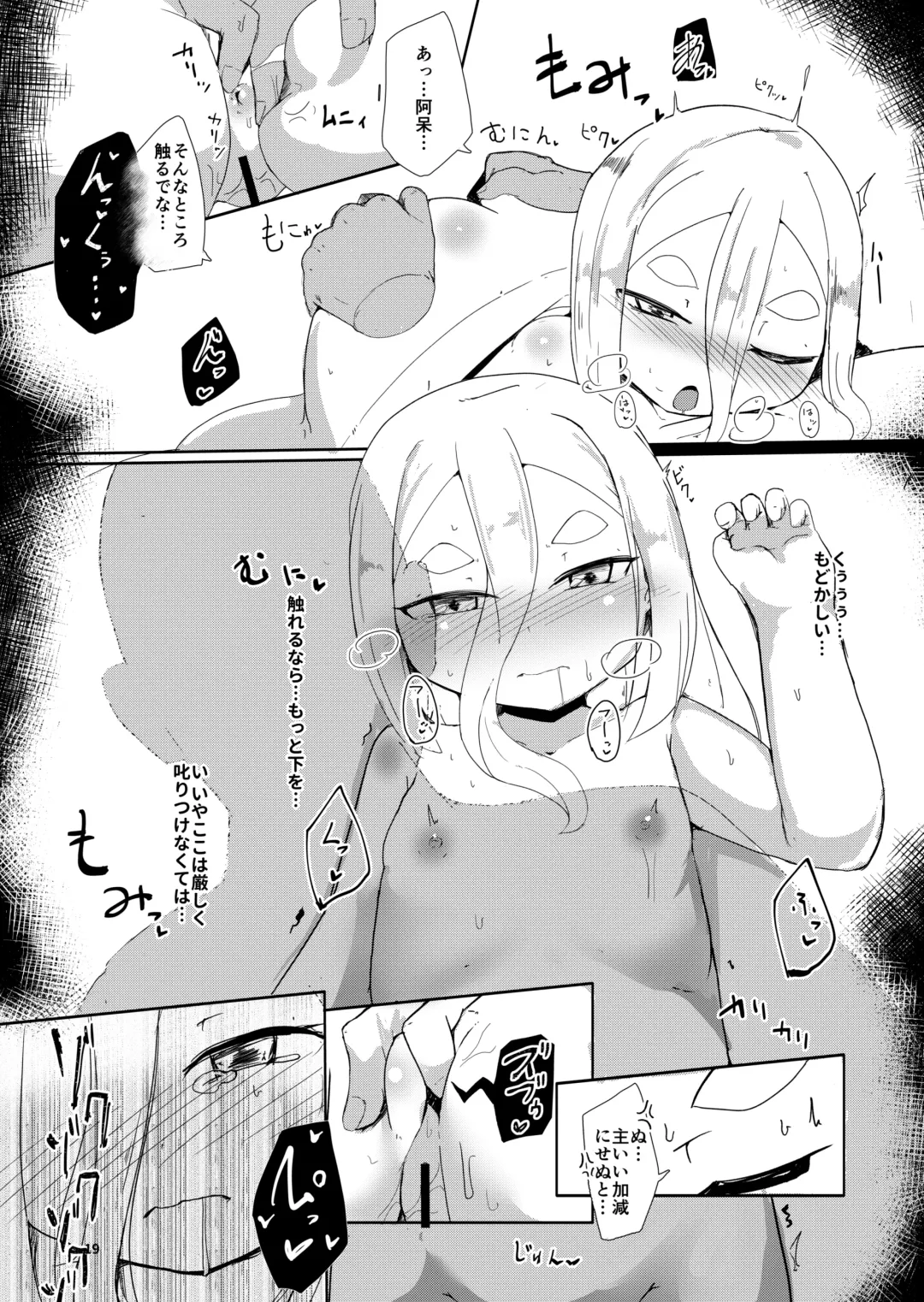 [Nekodel] Shirayuki Youdou no Ryousai Fhentai - Page 19