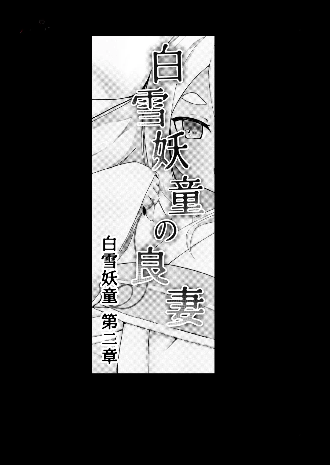 [Nekodel] Shirayuki Youdou no Ryousai Fhentai - Page 3