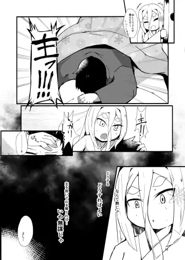 [Nekodel] Shirayuki Youdou no Ryousai Fhentai.net - Page 12