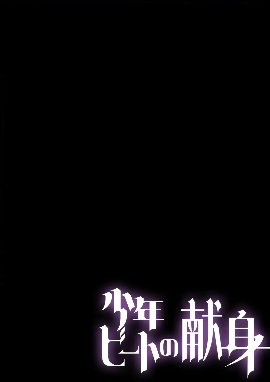 [Dainakishin] Shounen Beet no Kenshin Fhentai - Page 2