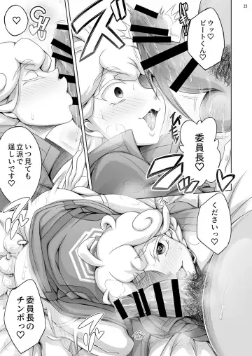 [Dainakishin] Shounen Beet no Kenshin Fhentai - Page 23