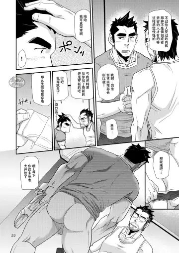 [Matsu Takeshi] Brief Buchou | 内裤部长 Fhentai - Page 22