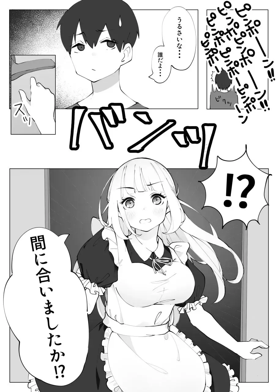 Maid Shi ni Kimashita Fhentai - Page 3