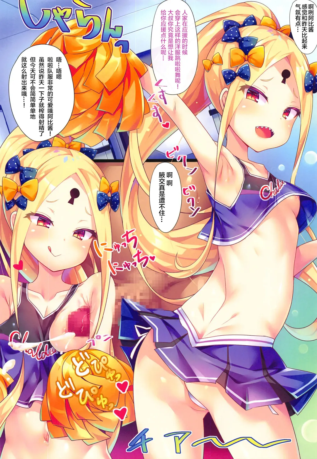 [Toraisi666] Waruiko Abby-chan wa MSGK!? Fhentai - Page 10