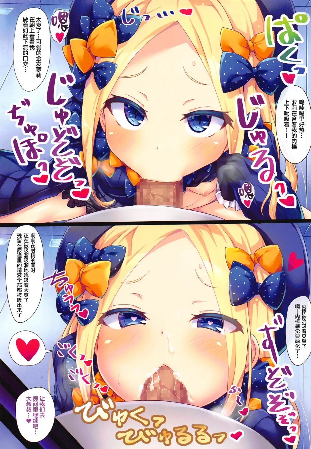 [Toraisi666] Waruiko Abby-chan wa MSGK!? Fhentai - Page 7