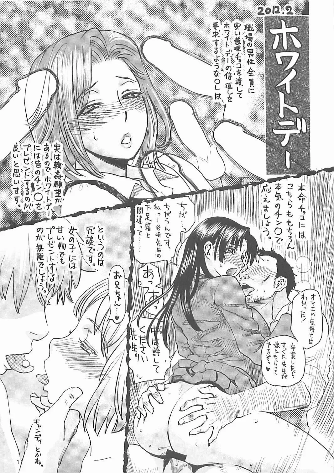 [Miyabi Tsuzuru] 新・エロマンガ島でつかまえて Fhentai - Page 18